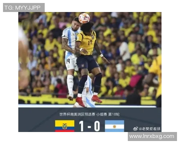 厄瓜多尔与阿根廷精彩对决回放全程回顾与赛后分析