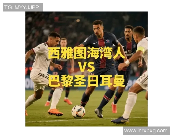 西雅图海湾人对阵休斯敦精彩直播全程回顾与赛后分析