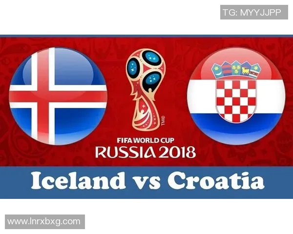 克罗地亚与冰岛对决盘口分析及赛事前瞻详解