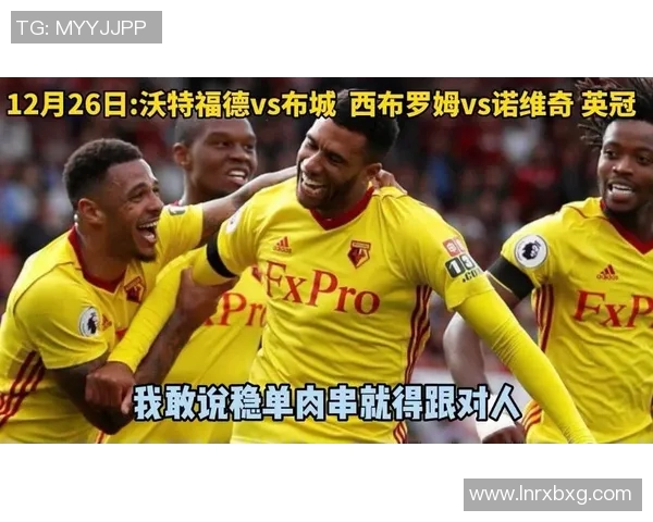 女王巡游者在诺维奇的精彩对决揭示英冠争夺战的激烈与悬念